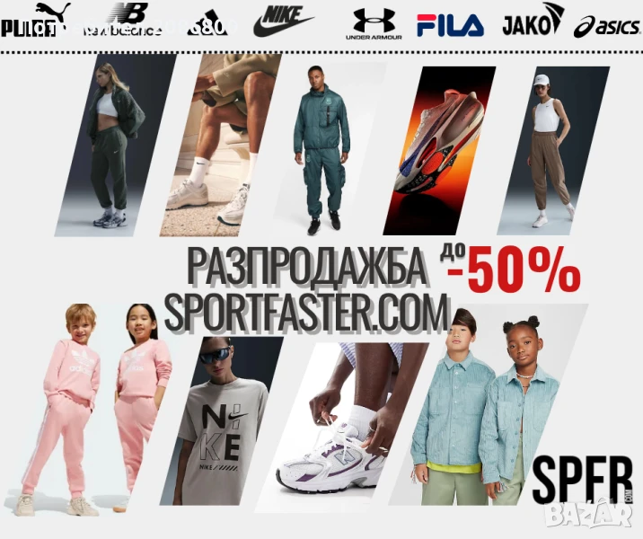 РАЗПРОДАЖБА на Маркови Анцузи от SPORTFASTER, снимка 1