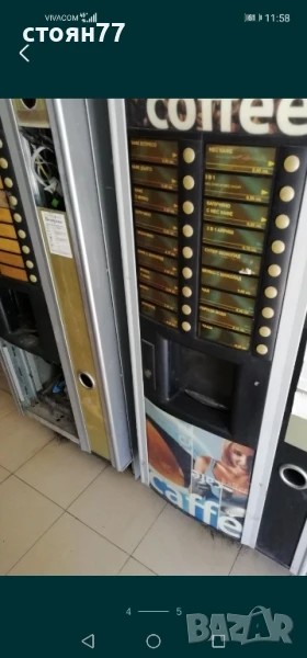 Кафе Автомати 1500 лева, снимка 1