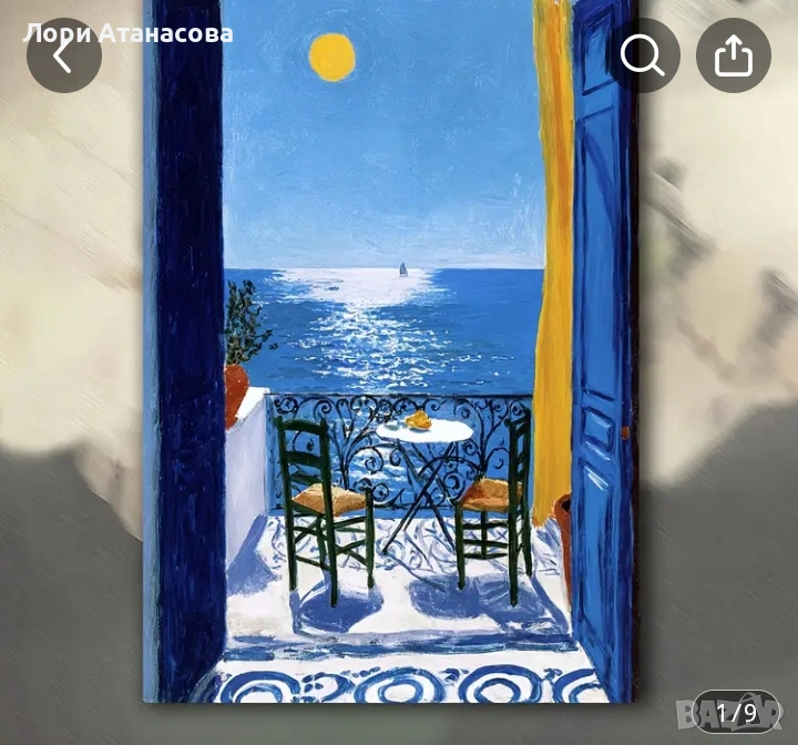 Средиземноморски бряг в стил Матис - Морскo платно с рамка в синьо и жълто, снимка 1