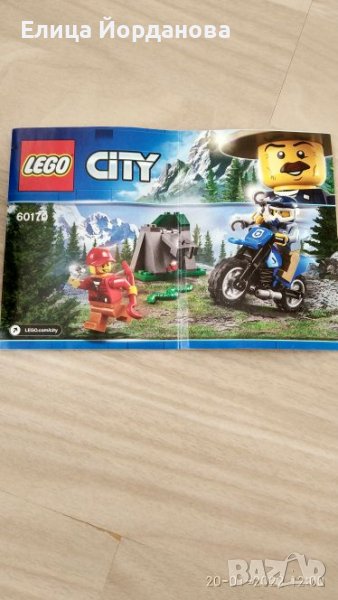 лего офроуд преследване, снимка 1