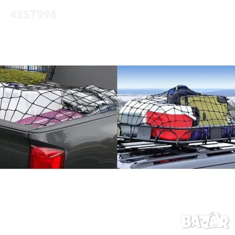 Мрежа за багаж 4048, 50*50 СМ, снимка 2 - Аксесоари и консумативи - 48984196