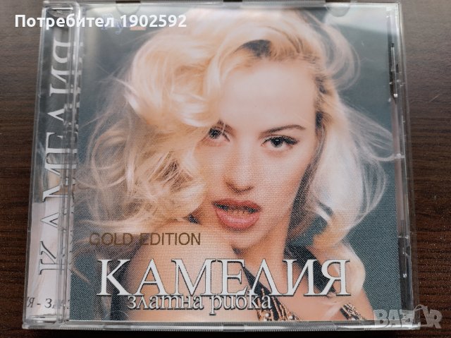 Камелия – Златна Рибка   Gold Edition, снимка 1 - CD дискове - 39005695