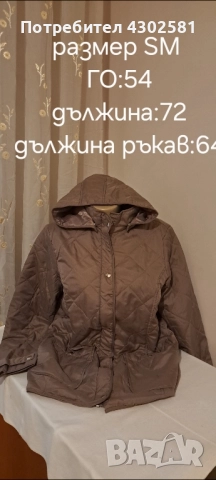 дамски якета , снимка 6 - Якета - 52787256
