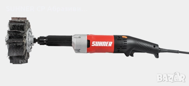 SUHNER USK 3-R - Прав шлайф с регулируеми обороти