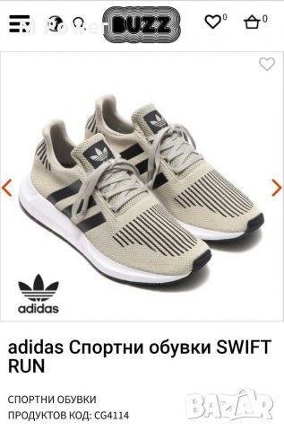 Adidas Swift Run,номер 45