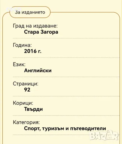 Берое , снимка 6 - Футбол - 50131783