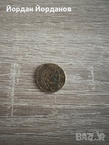 3 СТОТИНКИ 1951г.