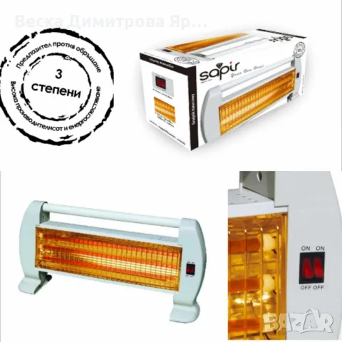 Кварцова печка за отопление 1200W, снимка 6 - Печки, фурни - 47596668