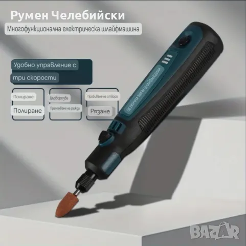 Акумулаторна Шлайф Машинка, снимка 6 - Други машини и части - 50354187