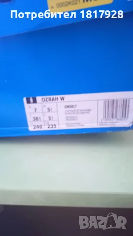 Mаратонки Adidas 38,5 чисто нови , снимка 7 - Маратонки - 55978836