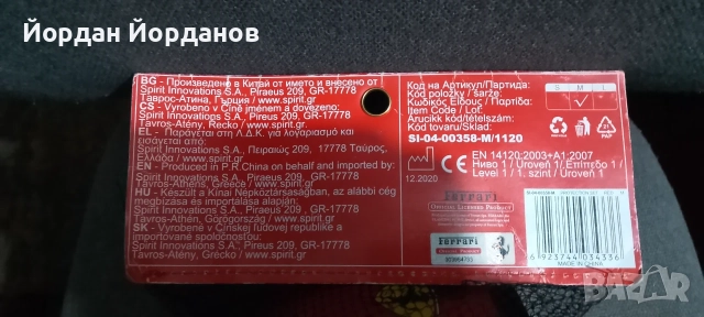 Детски протектори Ferrari, снимка 4 - Ролери, кънки - 56457431