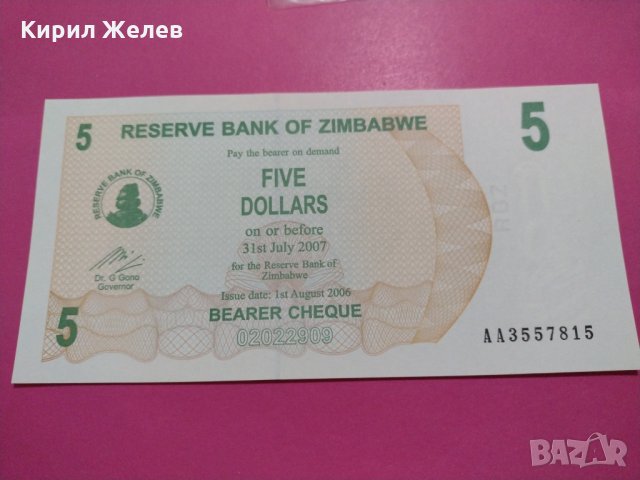 Банкнота Зимбабве-15736, снимка 2 - Нумизматика и бонистика - 30549720
