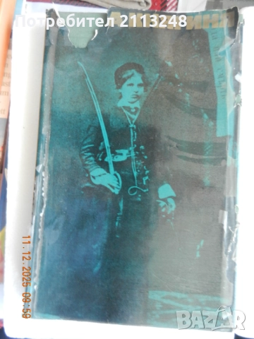 Книги по 2 лв., снимка 6 - Художествена литература - 52636092