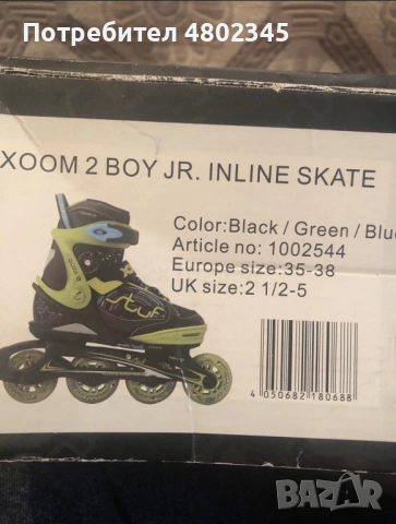 Ролери регулируеми 35 до 38, снимка 8 - Ролери, кънки - 54261991