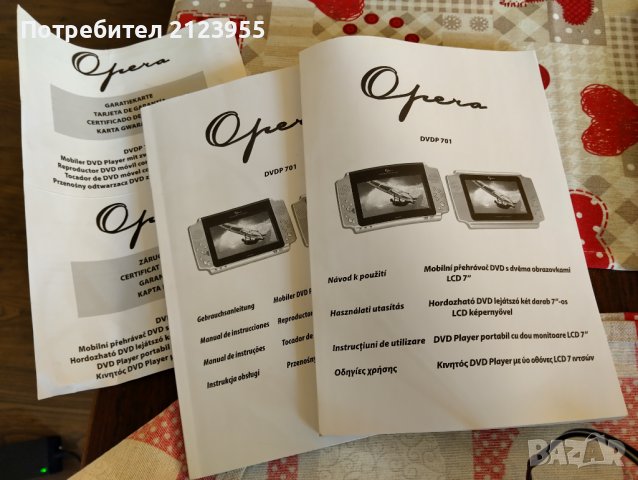 CAR DVD /Преносима/, снимка 14 - Аксесоари и консумативи - 44144236