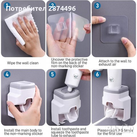 3693 Самозалепящ автоматичен диспенсър за паста за зъби, снимка 8 - Други стоки за дома - 36736613