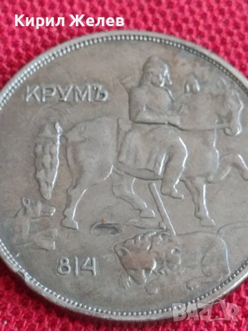 Монета 10 лева 1943г. Царство България за колекция декорация 29603, снимка 12 - Нумизматика и бонистика - 37612973