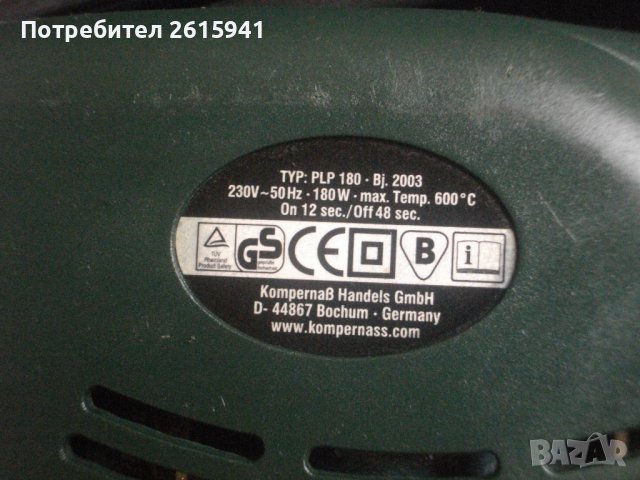 Нов 20 Части Немски Комплект Инструменти/Поялник/Пистолет Силикон-ТСМ/180W-Parkside-Ел.Поялник-Герм., снимка 15 - Поялници и запояване - 40654223