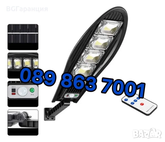 Качествена соларна LED лампа 1600w със сензор