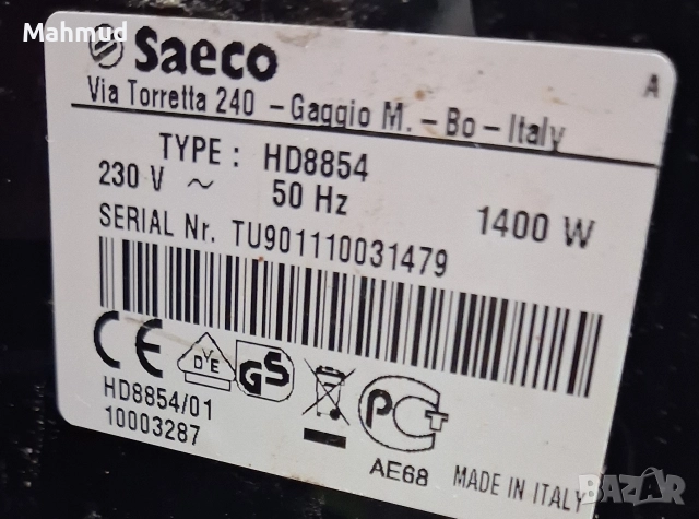 PHİLİPS SAECO EXPRELİA, снимка 11 - Кафе машини - 52940529