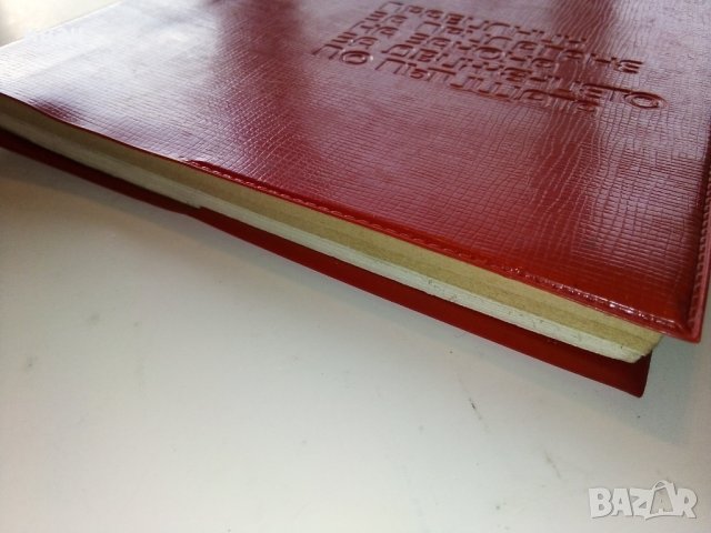 Правилник за прилагане на закона за движение по пътищата - 1974 г., снимка 12 - Колекции - 29840783