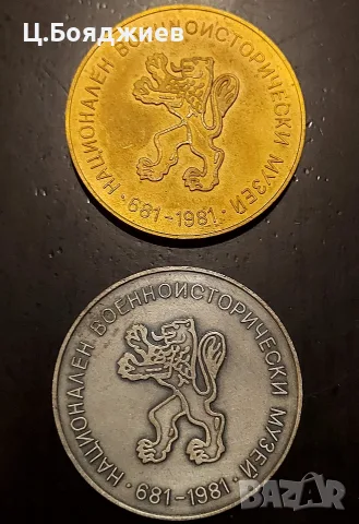 2 броя Плакета- 1300 години България 