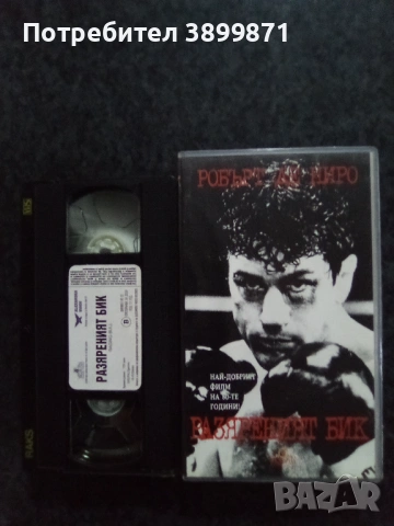 Продавам видеокасети цена 58.67 лева, снимка 2 - DVD филми - 53036234