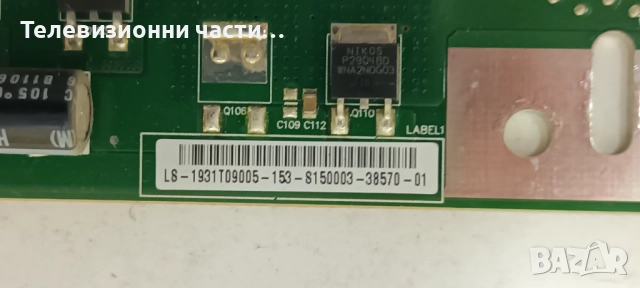 Toshiba 32LV833G с дефектен екран T315HW04 V.4/32AV833 REV:1.03 60EB40M0BA04P/DPS-135JP A/VIT71884, снимка 15 - Части и Платки - 52564302