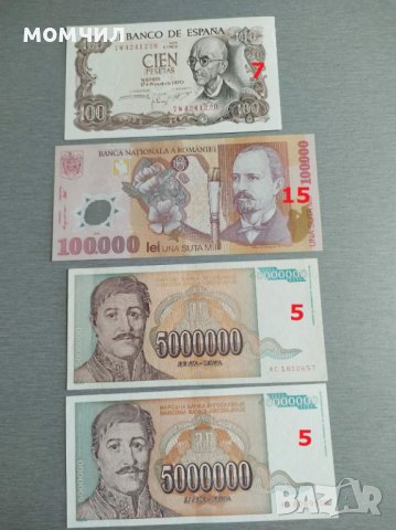 банкноти  UNC, снимка 6 - Нумизматика и бонистика - 20778660