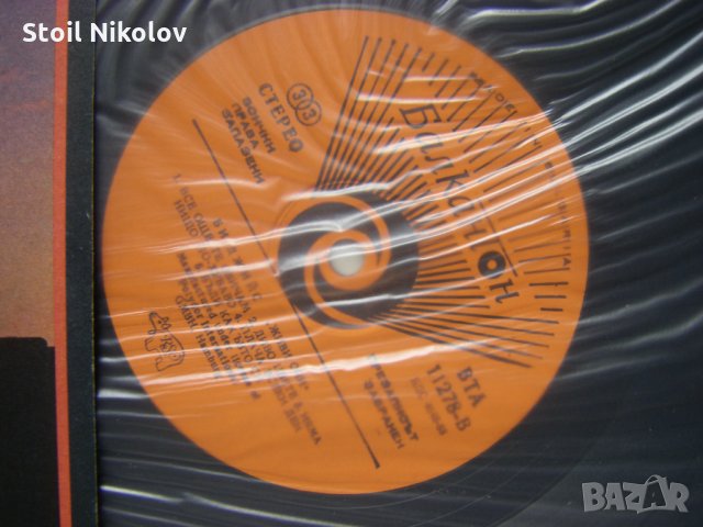 ВТА 11278 - Bee Gees. Living Eyes, снимка 3 - Грамофонни плочи - 35382393