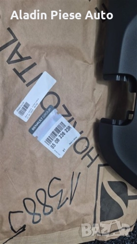 Спойлер за задна броня Renault Austral година 2024 2025 код 850B23135R, 850B29386R , снимка 2 - Аксесоари и консумативи - 52924984