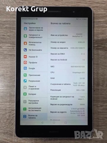 Таблет Huawei Media Pad T3, снимка 2 - Таблети - 52831126