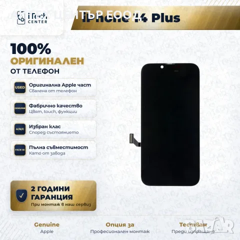 Дисплей за iPhone 14 Plus — оригинален, като нов, снимка 3 - Резервни части за телефони - 56005487