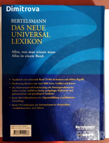 Bertelsmann - Das Neue Universal Lexikon на немски език, снимка 2 - Чуждоезиково обучение, речници - 48578619
