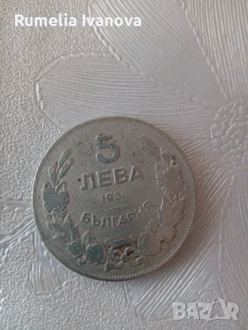 Продавам стари монети, снимка 3 - Нумизматика и бонистика - 54333422