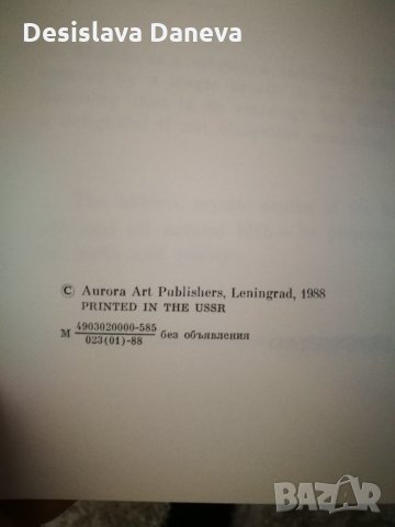 Masters of world painting, Murillo, Мурийо, Мурильо,1988, снимка 3 - Енциклопедии, справочници - 29083631