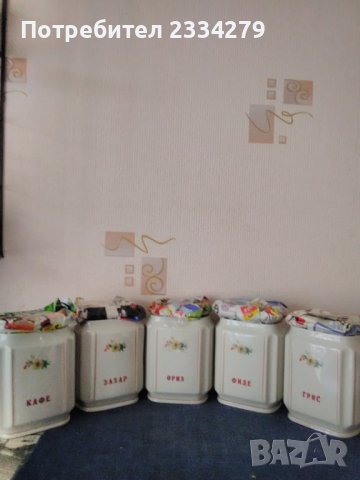 Порцеланови дози за подправки и продукти. Стара българска изработка. 5 големи и 6 малки,етажерка., снимка 9 - Антикварни и старинни предмети - 38905192