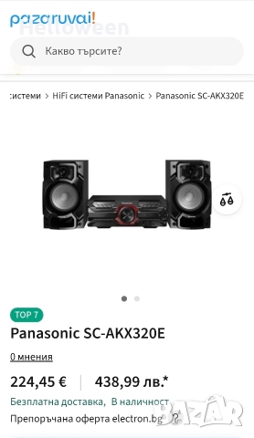 Чисто нова аудио система Panasonic , снимка 10 - Аудиосистеми - 52940249