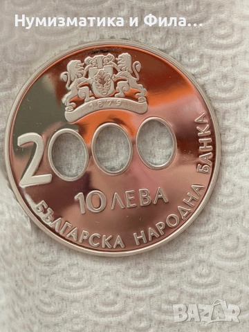 2000 година начало на новото хилядолетие, снимка 5 - Нумизматика и бонистика - 54211892