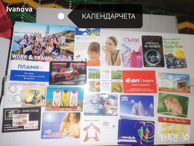 Ваучери, календарчета, картички, марки, от кибрити, визитки, картончета от цигари , снимка 2 - Антикварни и старинни предмети - 37781518