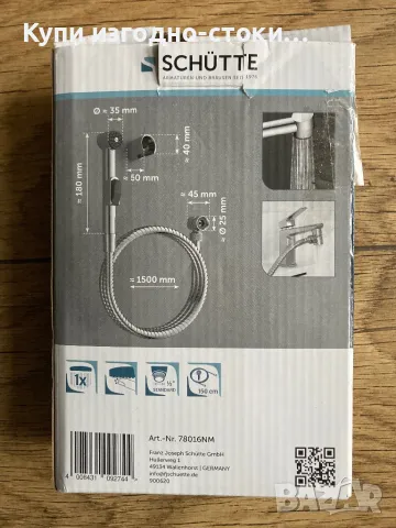 Немски ръчен душ Schutte, снимка 3 - Други инструменти - 48205574