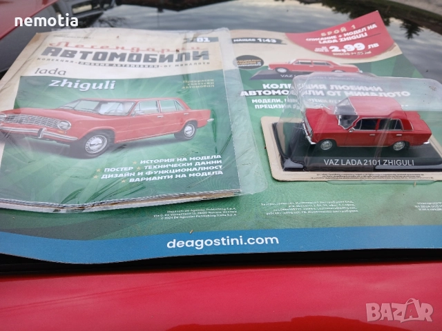 Ваз 2101 първи брой от колекцията, снимка 1