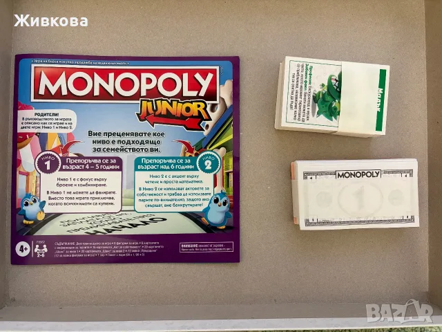 Monopoly Junior: 2 в 1 (моята първа игра), снимка 7 - Настолни игри - 56459150