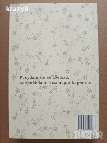 9 зайци, снимка 2 - Други - 51165982