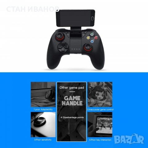 Безжичен Bluetooth геймпад Shinecon SC-B04 за смартфони, таблети, компютър, телевизор, тв бокс и дру, снимка 10 - Аксесоари - 36853788