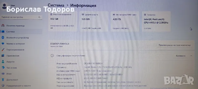 Лаптоп Dell Vostro 15 2.3GHz, 4GB, 128GB SSD + 1000GB, снимка 4 - Лаптопи за дома - 50150648