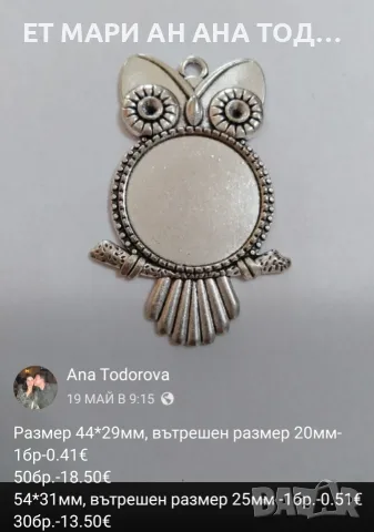 Основи за колиета, снимка 15 - Други - 56304838