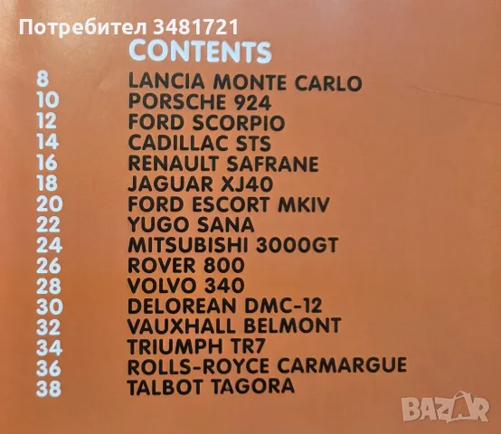 Top Gear Crap Cars, снимка 2 - Други - 55817138