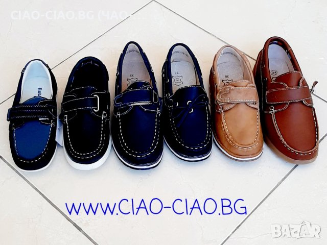 Детски МОКАСИНИ за момче