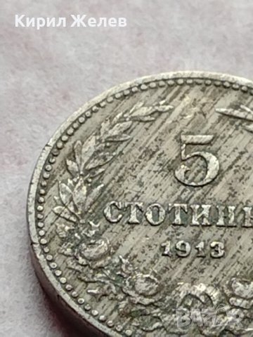 МОНЕТА 5 стотинки 1913г. ЦАРСТВО БЪЛГАРИЯ СТАРА РЯДКА ЗА КОЛЕКЦИОНЕРИ 35661, снимка 4 - Нумизматика и бонистика - 39403051